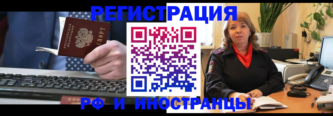 временная регистрация 2025 в ХМАО