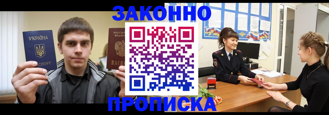 прописка регистрация в ХМАО