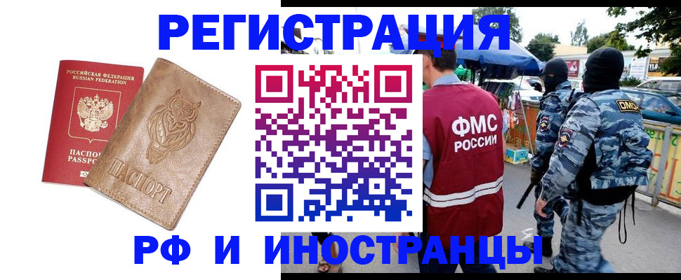 прописка в ХМАО