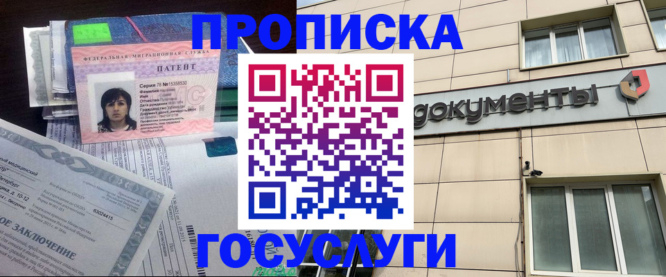 временная регистрация для всех в ХМАО