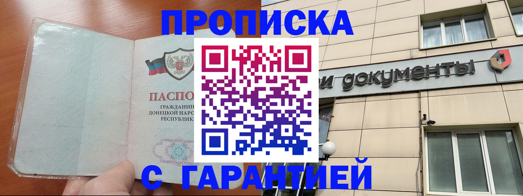 прописка законно в ХМАО