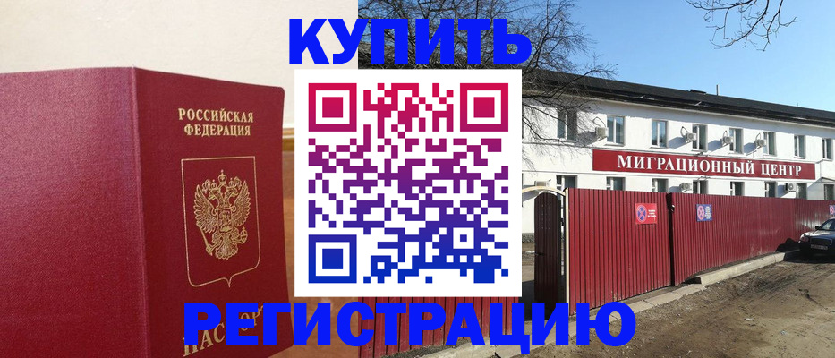 временная регистрация собственник в ХМАО