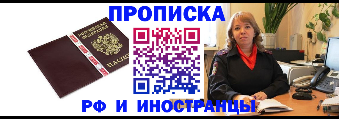 временная регистрация в ХМАО