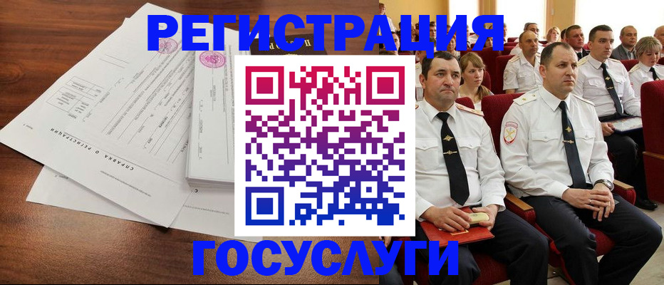 временная регистрация в ХМАО