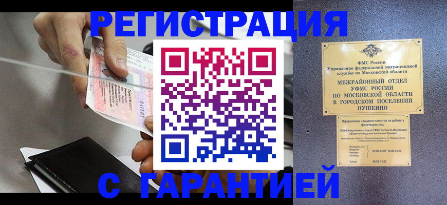 временная прописка в ХМАО