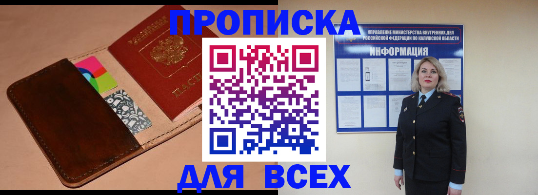 временная регистрация для школы в ХМАО