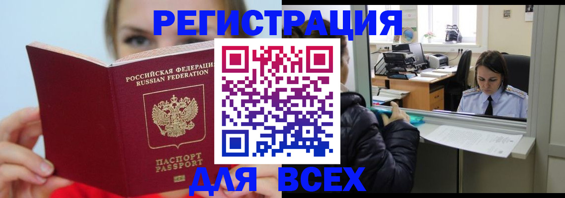 временная регистрация для школы в ХМАО