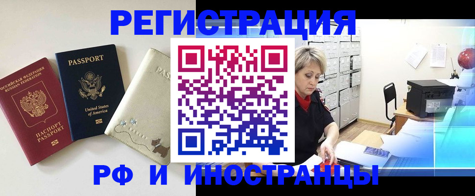 временная регистрация в квартире в ХМАО