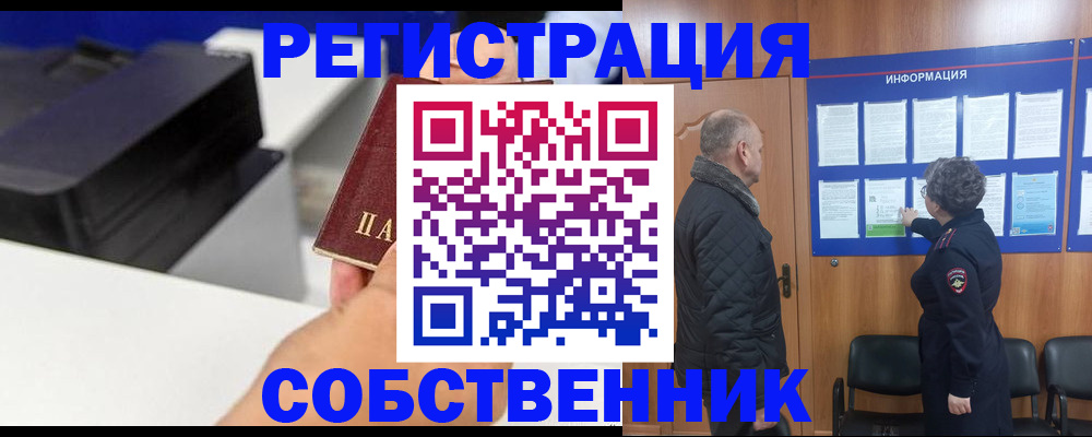 временная регистрация для школы в ХМАО