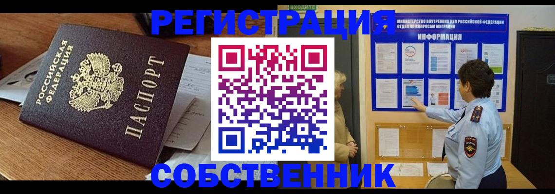 прописка паспорт в ХМАО