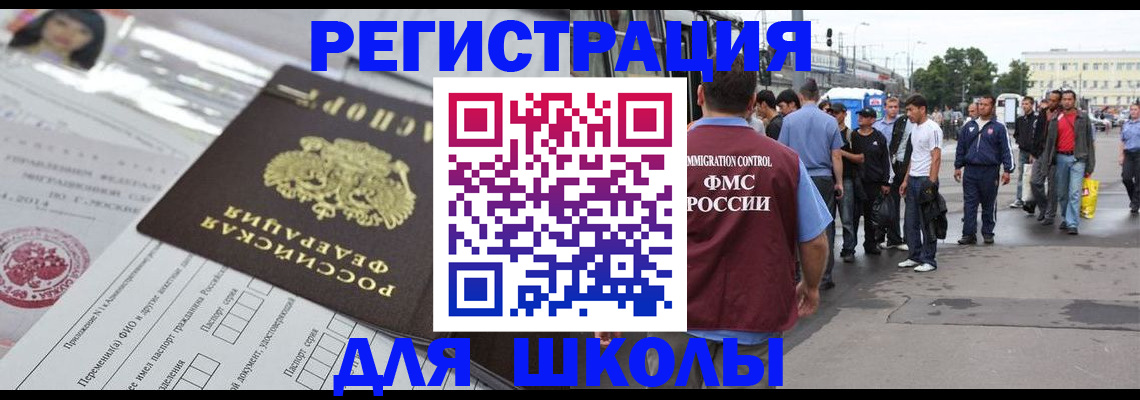 прописка ребенка в ХМАО